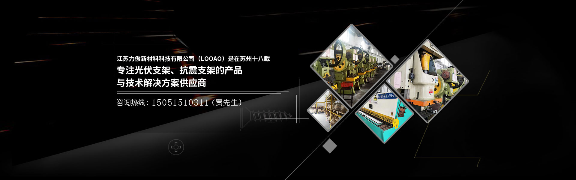 江蘇力傲新材料科技有限公司