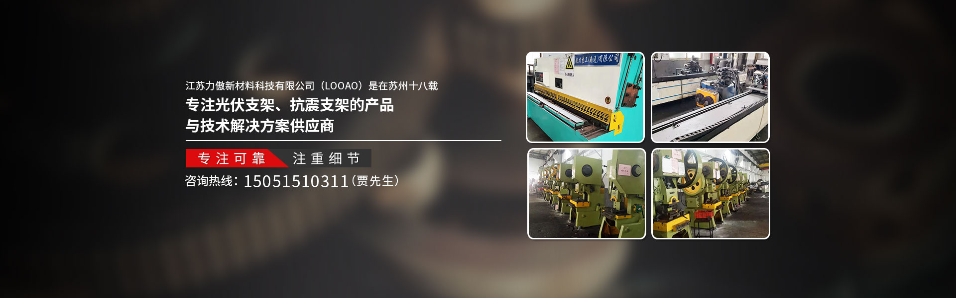 江蘇力傲新材料科技有限公司