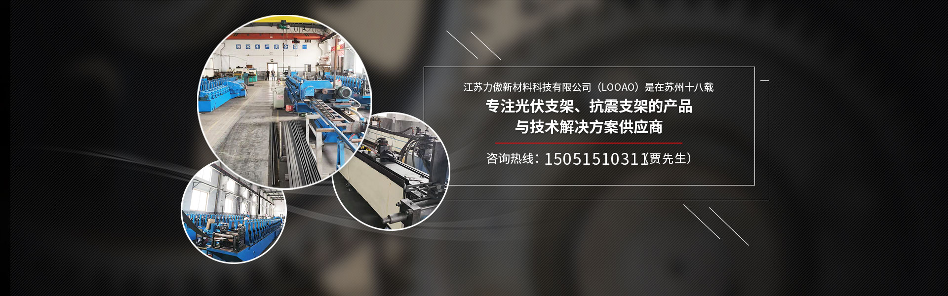 江蘇力傲新材料科技有限公司